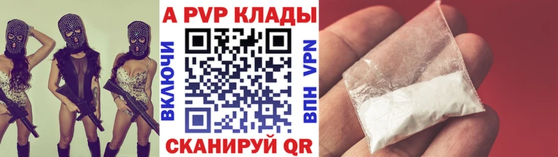 Alpha-PVP мука  закладка  Кашин 