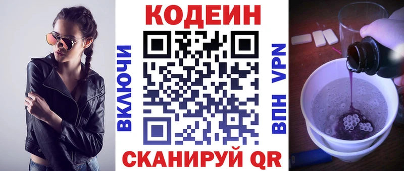 дарк нет формула Кашин Codein напиток Lean (лин) купить сайты