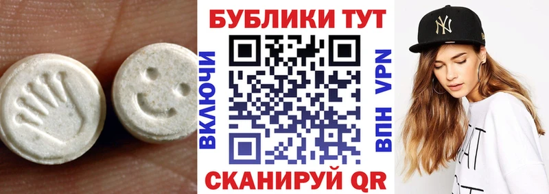 Экстази 250 мг  Кашин 