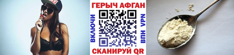 ГЕРОИН афганец  Кашин 